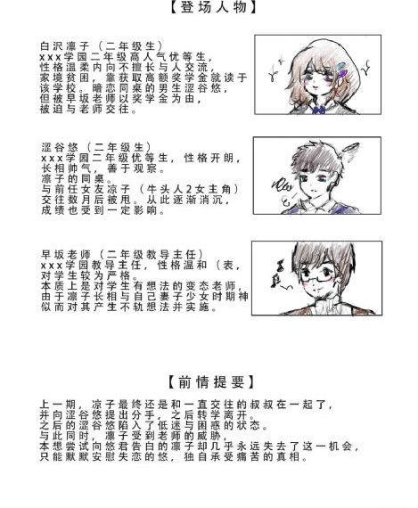 实习生电影完整版
